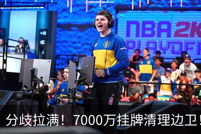 分歧拉满！7000万挂牌清理边卫！库库雷利亚今夏真能如愿出走西甲
